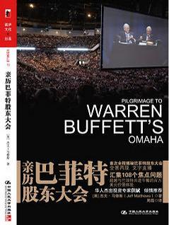 亲历巴菲特股东大会-简册 公版电子书下载 无版权电子书 绝版书 公版书籍 高清古籍古书下载 地方志 县志 家谱PDF下载