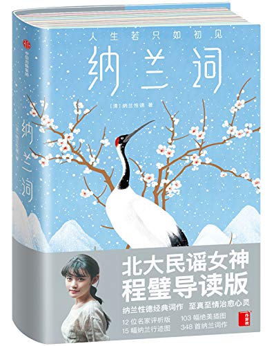 纳兰词（作家榜经典文库）-简册 公版电子书下载 无版权电子书 绝版书 公版书籍 高清古籍古书下载 地方志 县志 家谱PDF下载