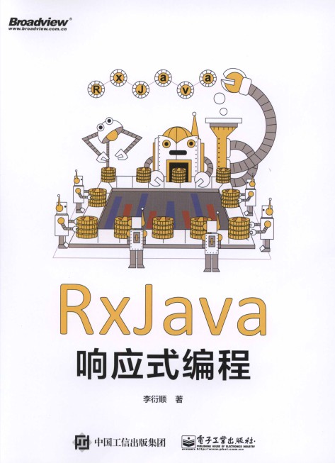RxJava响应式编程-简册 公版电子书下载 无版权电子书 绝版书 公版书籍 高清古籍古书下载 地方志 县志 家谱PDF下载