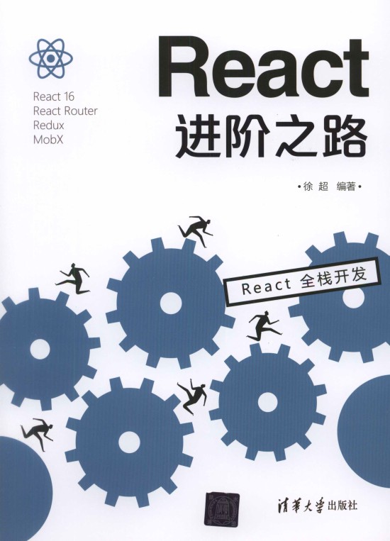 React进阶之路-简册 公版电子书下载 无版权电子书 绝版书 公版书籍 高清古籍古书下载 地方志 县志 家谱PDF下载