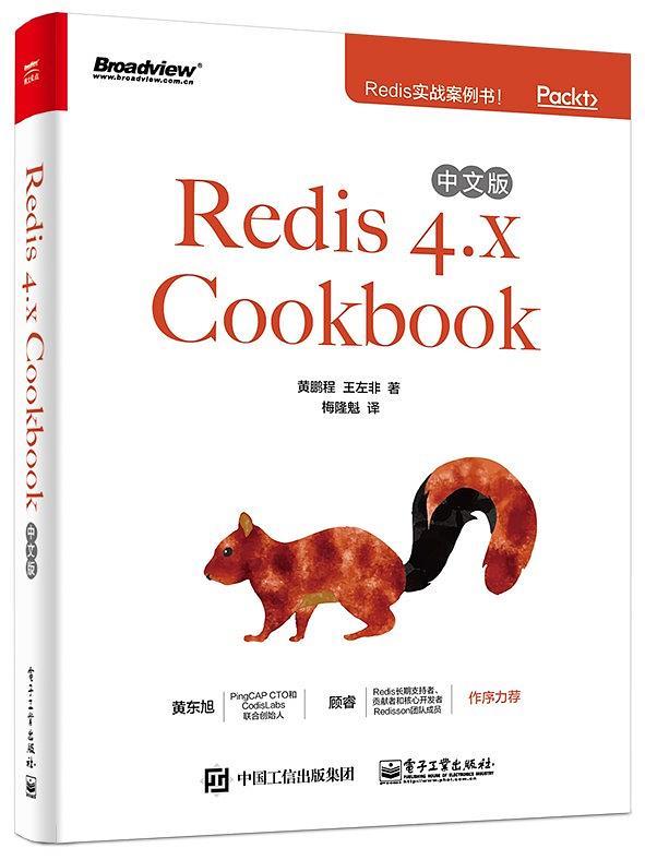 Redis 4.x Cookbook中文版-简册 公版电子书下载 无版权电子书 绝版书 公版书籍 高清古籍古书下载 地方志 县志 家谱PDF下载