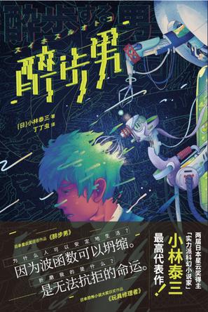 醉步男-简册 公版电子书下载 无版权电子书 绝版书 公版书籍 高清古籍古书下载 地方志 县志 家谱PDF下载