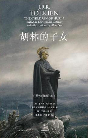 胡林的子女（插图本）-简册 公版电子书下载 无版权电子书 绝版书 公版书籍 高清古籍古书下载 地方志 县志 家谱PDF下载