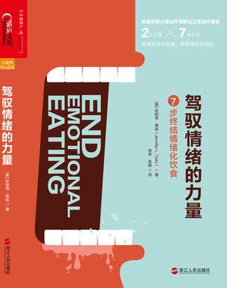 驾驭情绪的力量-简册 公版电子书下载 无版权电子书 绝版书 公版书籍 高清古籍古书下载 地方志 县志 家谱PDF下载