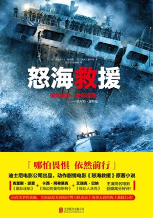 怒海救援-简册 公版电子书下载 无版权电子书 绝版书 公版书籍 高清古籍古书下载 地方志 县志 家谱PDF下载