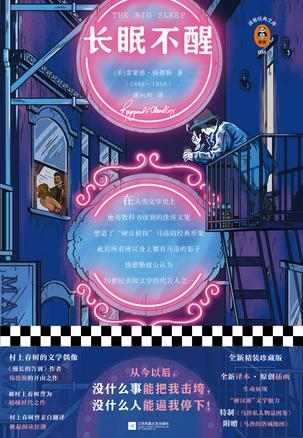 长眠不醒（读客版）-简册 公版电子书下载 无版权电子书 绝版书 公版书籍 高清古籍古书下载 地方志 县志 家谱PDF下载