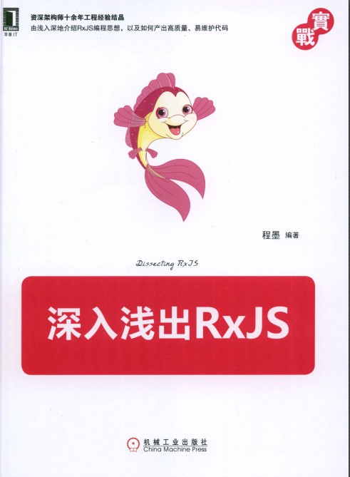 深入浅出RxJS-简册 公版电子书下载 无版权电子书 绝版书 公版书籍 高清古籍古书下载 地方志 县志 家谱PDF下载