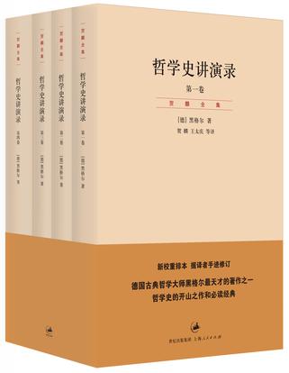 哲学史讲演录（4卷）-简册 公版电子书下载 无版权电子书 绝版书 公版书籍 高清古籍古书下载 地方志 县志 家谱PDF下载