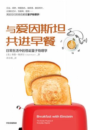 与爱因斯坦共进早餐-简册 公版电子书下载 无版权电子书 绝版书 公版书籍 高清古籍古书下载 地方志 县志 家谱PDF下载
