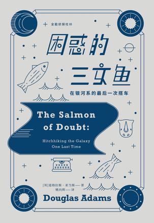 困惑的三文鱼-简册 公版电子书下载 无版权电子书 绝版书 公版书籍 高清古籍古书下载 地方志 县志 家谱PDF下载