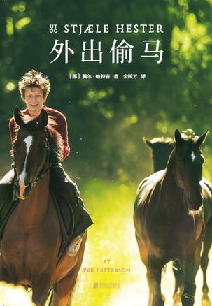 外出偷马-简册 公版电子书下载 无版权电子书 绝版书 公版书籍 高清古籍古书下载 地方志 县志 家谱PDF下载