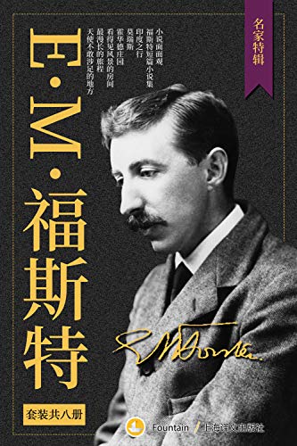 E.M.福斯特文集（套装共8册）-简册 公版电子书下载 无版权电子书 绝版书 公版书籍 高清古籍古书下载 地方志 县志 家谱PDF下载
