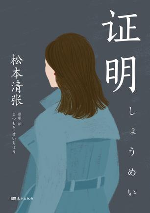 证明-简册 公版电子书下载 无版权电子书 绝版书 公版书籍 高清古籍古书下载 地方志 县志 家谱PDF下载