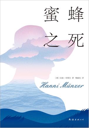蜜蜂之死-简册 公版电子书下载 无版权电子书 绝版书 公版书籍 高清古籍古书下载 地方志 县志 家谱PDF下载