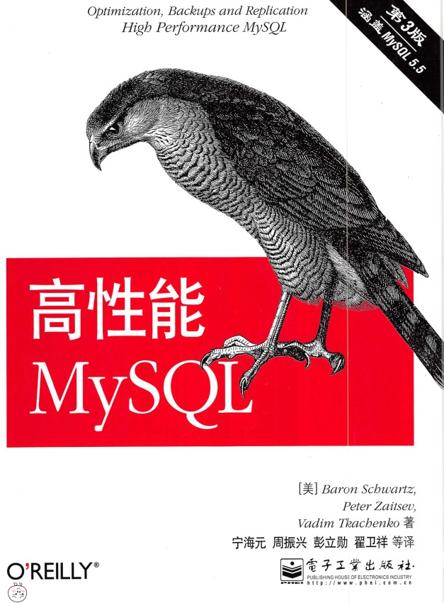 高性能MySQL : 第3版-简册 公版电子书下载 无版权电子书 绝版书 公版书籍 高清古籍古书下载 地方志 县志 家谱PDF下载