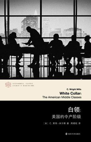 白领：美国的中产阶级-简册 公版电子书下载 无版权电子书 绝版书 公版书籍 高清古籍古书下载 地方志 县志 家谱PDF下载