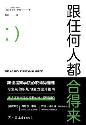 跟任何人都合得来-简册 公版电子书下载 无版权电子书 绝版书 公版书籍 高清古籍古书下载 地方志 县志 家谱PDF下载