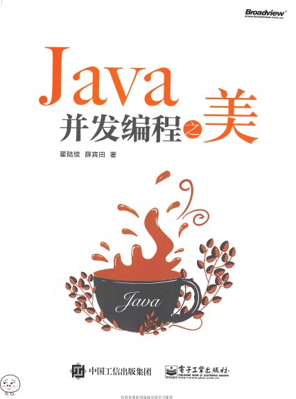 Java并发编程之美-简册 公版电子书下载 无版权电子书 绝版书 公版书籍 高清古籍古书下载 地方志 县志 家谱PDF下载