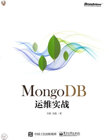 MongoDB运维实战-简册 公版电子书下载 无版权电子书 绝版书 公版书籍 高清古籍古书下载 地方志 县志 家谱PDF下载