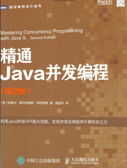 精通Java并发编程 第2版-简册 公版电子书下载 无版权电子书 绝版书 公版书籍 高清古籍古书下载 地方志 县志 家谱PDF下载