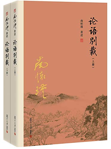 论语别裁-简册 公版电子书下载 无版权电子书 绝版书 公版书籍 高清古籍古书下载 地方志 县志 家谱PDF下载