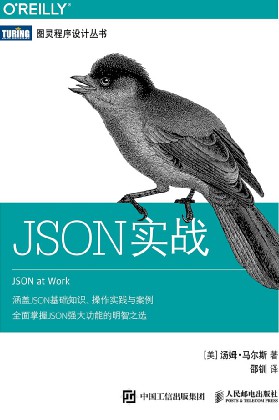 JSON实战-简册 公版电子书下载 无版权电子书 绝版书 公版书籍 高清古籍古书下载 地方志 县志 家谱PDF下载