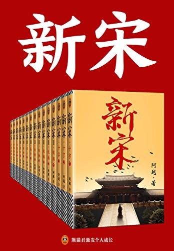 新宋（共15册）-简册 公版电子书下载 无版权电子书 绝版书 公版书籍 高清古籍古书下载 地方志 县志 家谱PDF下载