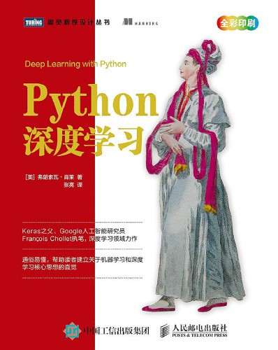Python深度学习-简册 公版电子书下载 无版权电子书 绝版书 公版书籍 高清古籍古书下载 地方志 县志 家谱PDF下载
