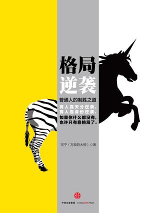 格局逆袭-简册 公版电子书下载 无版权电子书 绝版书 公版书籍 高清古籍古书下载 地方志 县志 家谱PDF下载