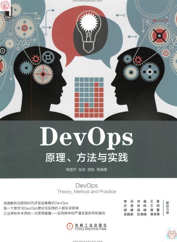 DevOps：原理、方法与实践-简册 公版电子书下载 无版权电子书 绝版书 公版书籍 高清古籍古书下载 地方志 县志 家谱PDF下载