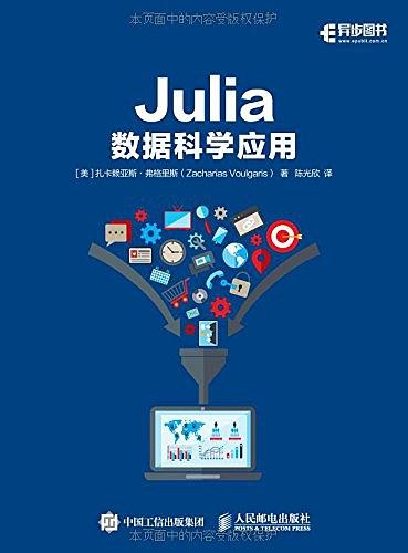 Julia数据科学应用-简册 公版电子书下载 无版权电子书 绝版书 公版书籍 高清古籍古书下载 地方志 县志 家谱PDF下载