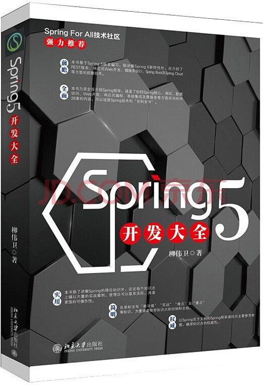 Spring 5 开发大全-简册 公版电子书下载 无版权电子书 绝版书 公版书籍 高清古籍古书下载 地方志 县志 家谱PDF下载