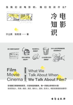 电影冷知识-简册 公版电子书下载 无版权电子书 绝版书 公版书籍 高清古籍古书下载 地方志 县志 家谱PDF下载