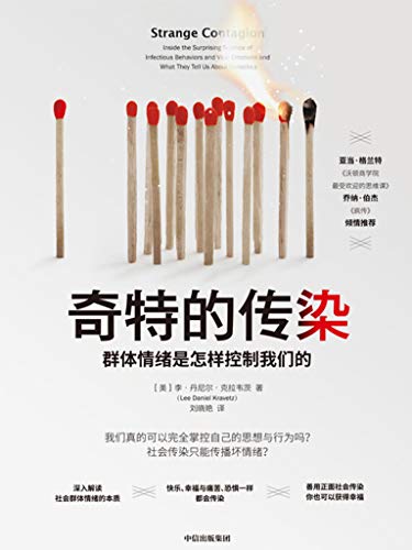 奇特的传染-简册 公版电子书下载 无版权电子书 绝版书 公版书籍 高清古籍古书下载 地方志 县志 家谱PDF下载