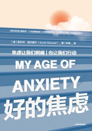 好的焦虑-简册 公版电子书下载 无版权电子书 绝版书 公版书籍 高清古籍古书下载 地方志 县志 家谱PDF下载