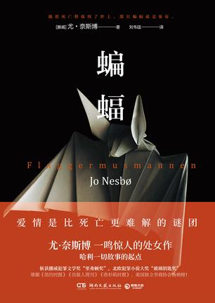 蝙蝠-简册 公版电子书下载 无版权电子书 绝版书 公版书籍 高清古籍古书下载 地方志 县志 家谱PDF下载