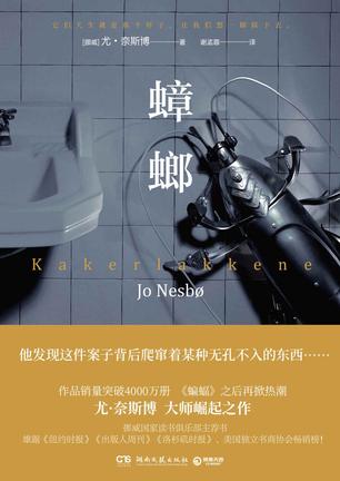 蟑螂-简册 公版电子书下载 无版权电子书 绝版书 公版书籍 高清古籍古书下载 地方志 县志 家谱PDF下载