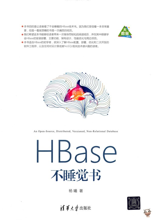 HBase不睡觉书-简册 公版电子书下载 无版权电子书 绝版书 公版书籍 高清古籍古书下载 地方志 县志 家谱PDF下载