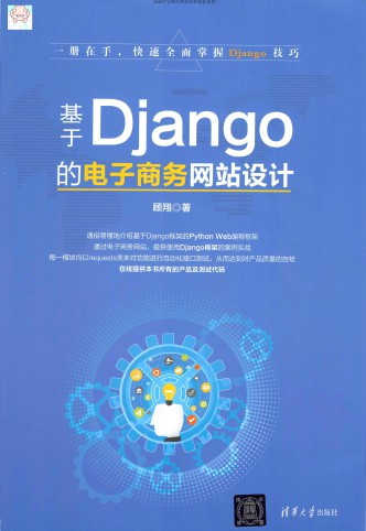 基于Django的电子商务网站设计-简册 公版电子书下载 无版权电子书 绝版书 公版书籍 高清古籍古书下载 地方志 县志 家谱PDF下载