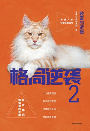 格局逆袭2-简册 公版电子书下载 无版权电子书 绝版书 公版书籍 高清古籍古书下载 地方志 县志 家谱PDF下载