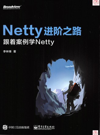 Netty进阶之路：跟着案例学Netty-简册 公版电子书下载 无版权电子书 绝版书 公版书籍 高清古籍古书下载 地方志 县志 家谱PDF下载