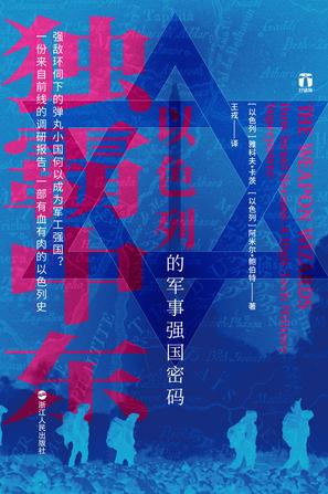 独霸中东-简册 公版电子书下载 无版权电子书 绝版书 公版书籍 高清古籍古书下载 地方志 县志 家谱PDF下载