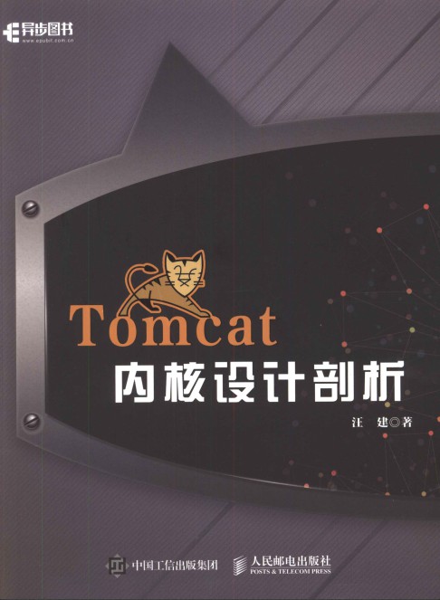 Tomcat内核设计剖析-简册 公版电子书下载 无版权电子书 绝版书 公版书籍 高清古籍古书下载 地方志 县志 家谱PDF下载