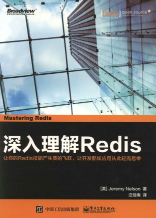 深入理解Redis-简册 公版电子书下载 无版权电子书 绝版书 公版书籍 高清古籍古书下载 地方志 县志 家谱PDF下载