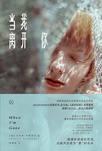当我离开你-简册 公版电子书下载 无版权电子书 绝版书 公版书籍 高清古籍古书下载 地方志 县志 家谱PDF下载