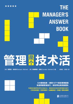 管理是个技术活-简册 公版电子书下载 无版权电子书 绝版书 公版书籍 高清古籍古书下载 地方志 县志 家谱PDF下载