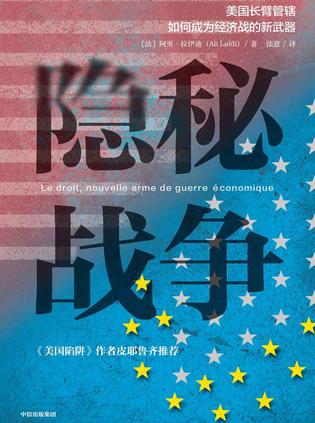 隐秘战争-简册 公版电子书下载 无版权电子书 绝版书 公版书籍 高清古籍古书下载 地方志 县志 家谱PDF下载