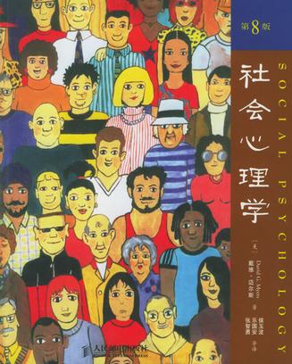 社会心理学（第8版）-简册 公版电子书下载 无版权电子书 绝版书 公版书籍 高清古籍古书下载 地方志 县志 家谱PDF下载