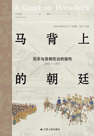 马背上的朝廷-简册 公版电子书下载 无版权电子书 绝版书 公版书籍 高清古籍古书下载 地方志 县志 家谱PDF下载