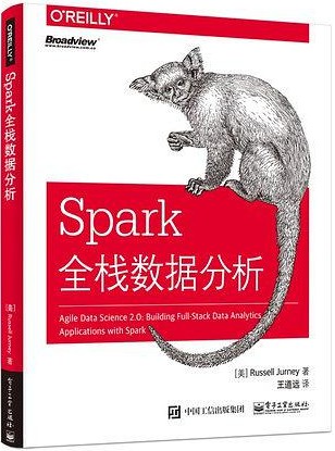 Spark全栈数据分析 pdf扫描版-简册 公版电子书下载 无版权电子书 绝版书 公版书籍 高清古籍古书下载 地方志 县志 家谱PDF下载